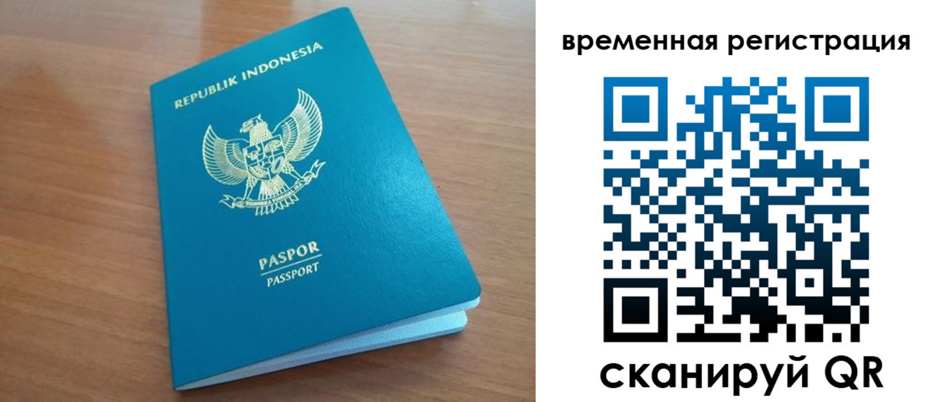 прописка законно в Уяре