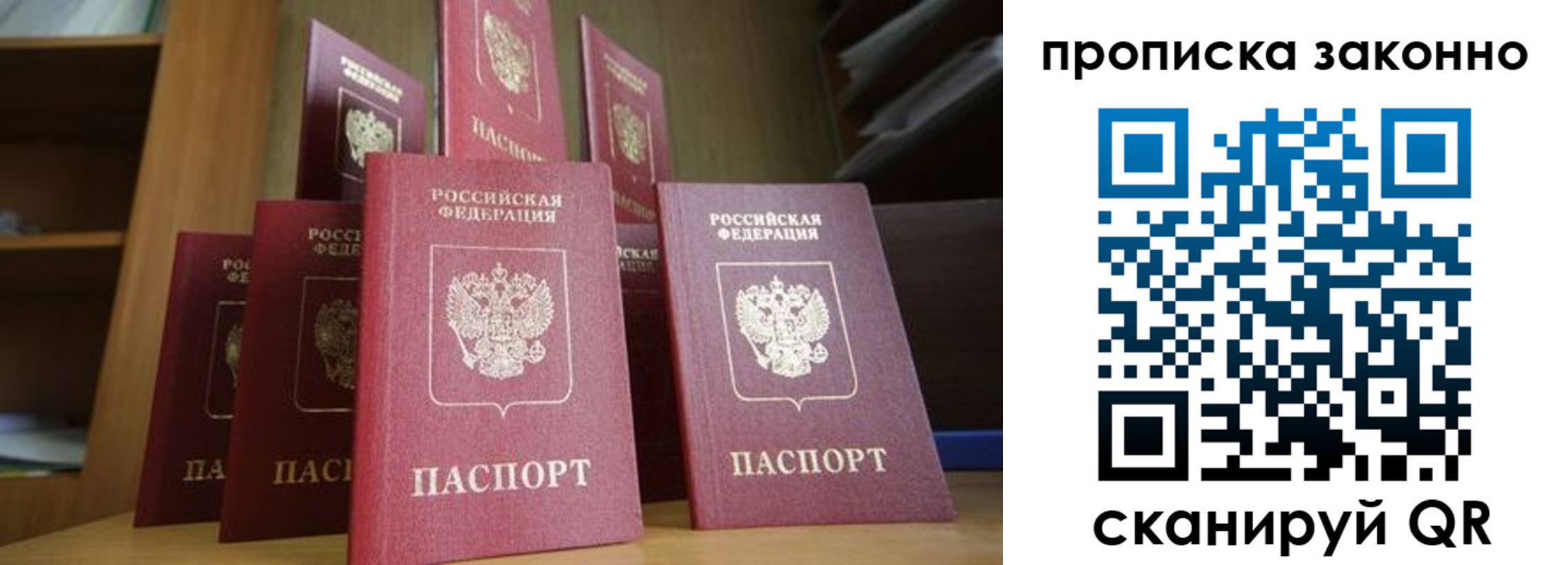 прописка в квартире в Уяре