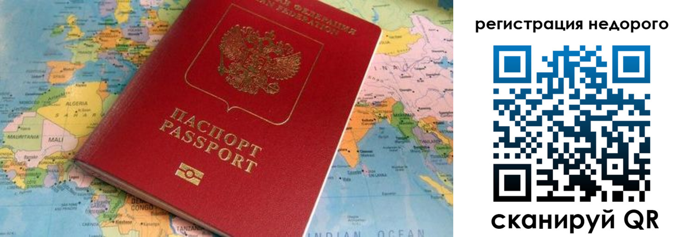 временная регистрация в квартире в Уяре