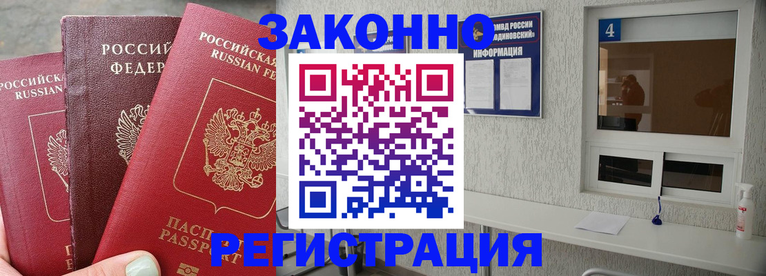прописка от собственника в Уяре