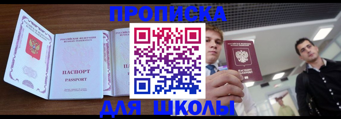 миграционный учет в Уяре