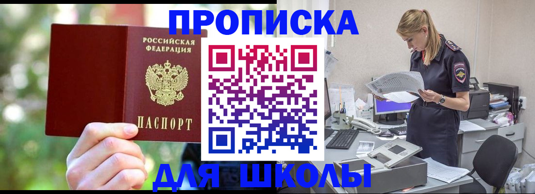 временная регистрация собственник в Уяре