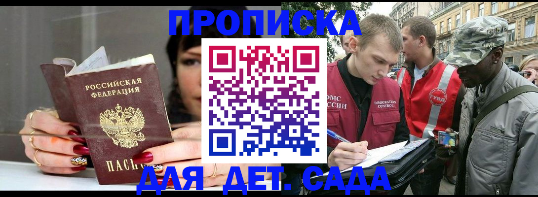 временная регистрация купить в Уяре