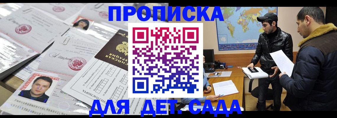 временная регистрация законно в Уяре