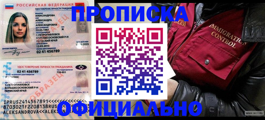 временная регистрация госуслуги в Уяре